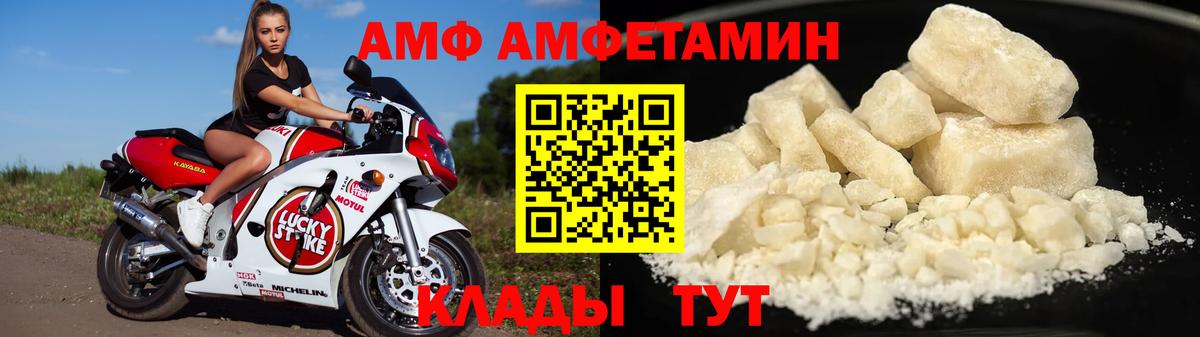 АМФ VHQ  АМФЕТАМИН  Бердск  Амфетамин  Вход с VPN 