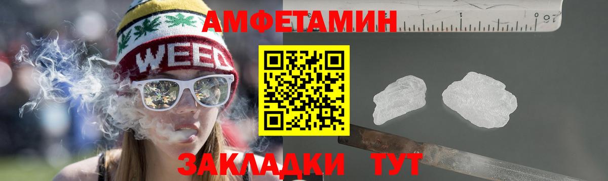 Amphetamine Premium  АМФЕТАМИН  Бердск 