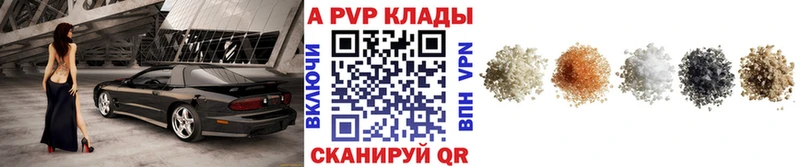 Alpha PVP Crystall Бердск