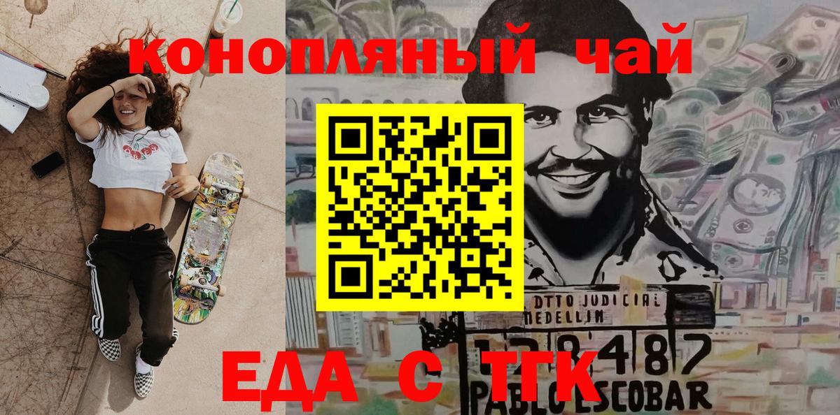 Печенье с ТГК конопля  Вход с VPN  Бердск 