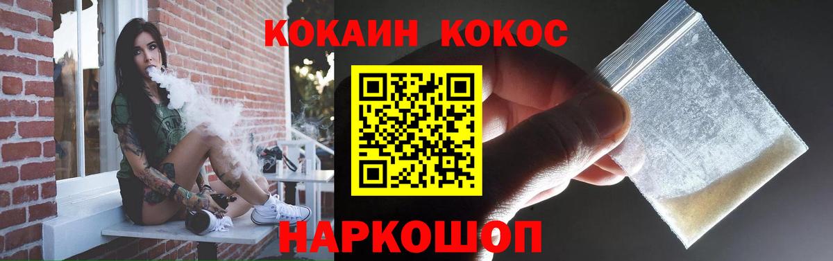 Cocaine Fish Scale Бердск