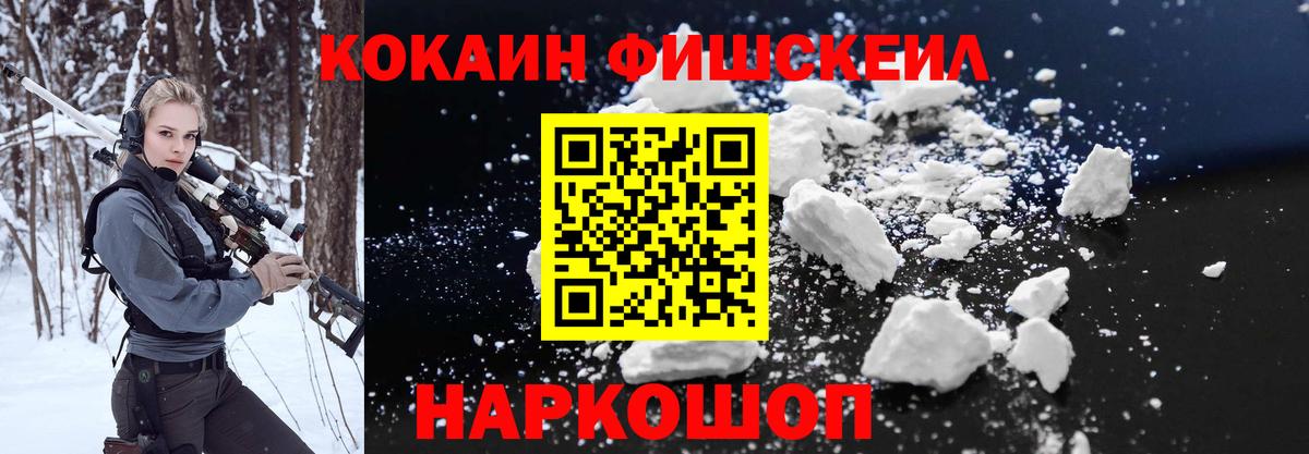Бердск  КОКАИН 97%  Вход с VPN 