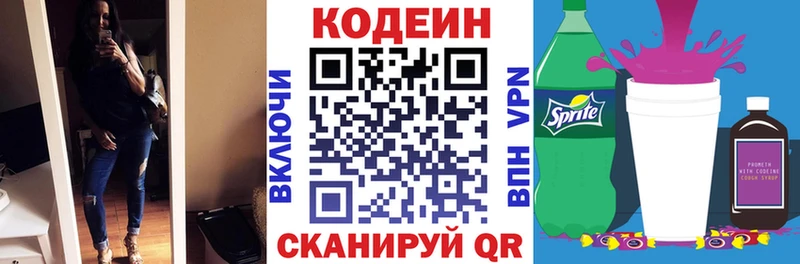 купить  сайты  Бердск  Codein напиток Lean (лин) 