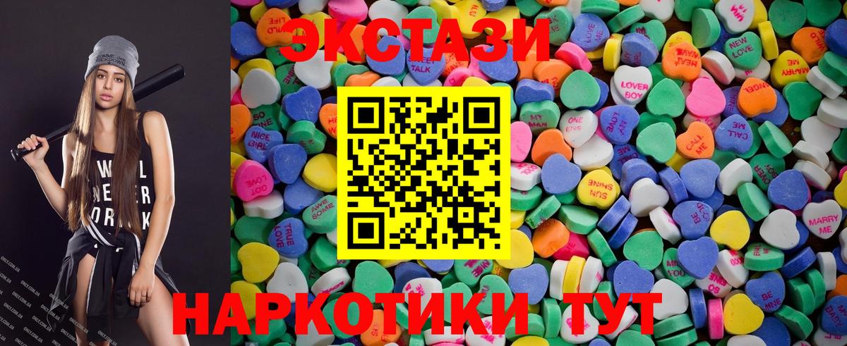 блэк спрут как войти  Вход с VPN  ЭКСТАЗИ  Ecstasy Punisher  Бердск  Ecstasy 99% 