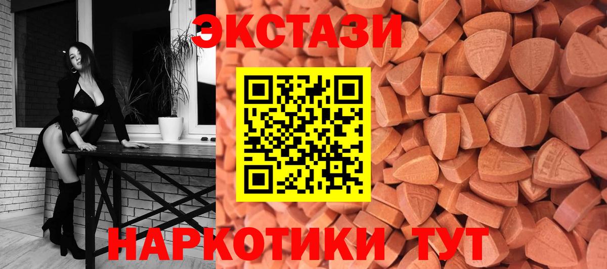 Ecstasy  ЭКСТАЗИ круглые  Бердск  Экстази таблы 