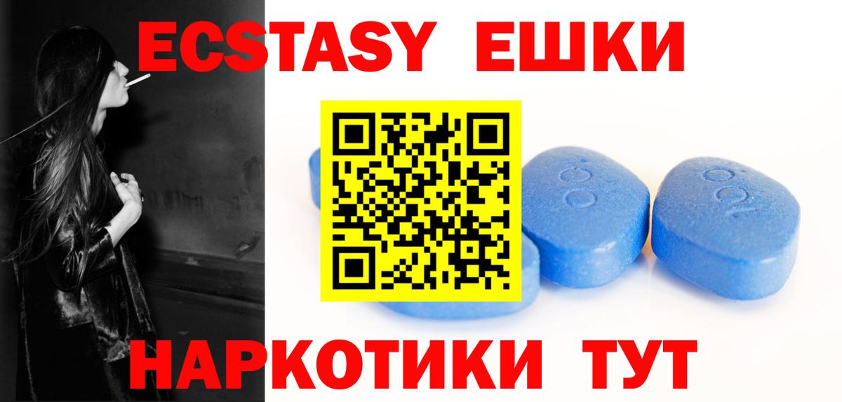 Ecstasy 99% Бердск
