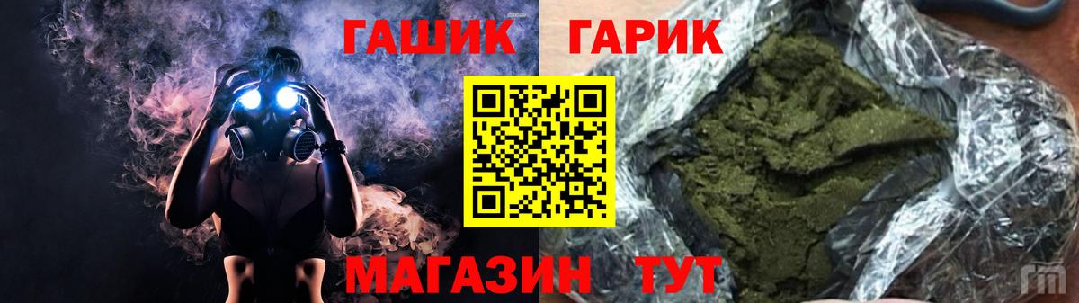 ГАШ Cannabis  ГАШ  ГАШИШ гашик  Бердск 