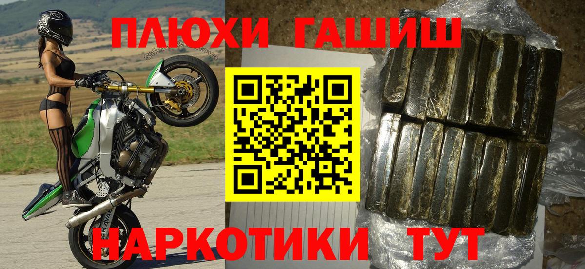 ГАШИШ индика сатива Бердск