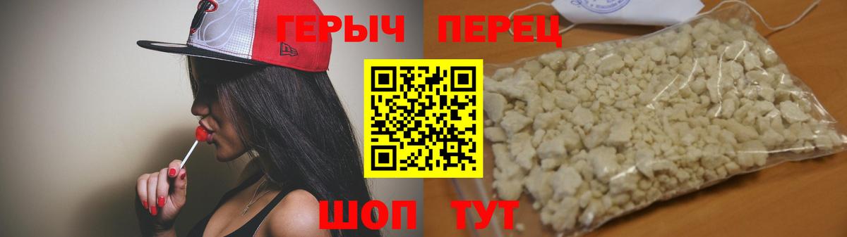 ГЕРОИН  Бердск  Героин белый 