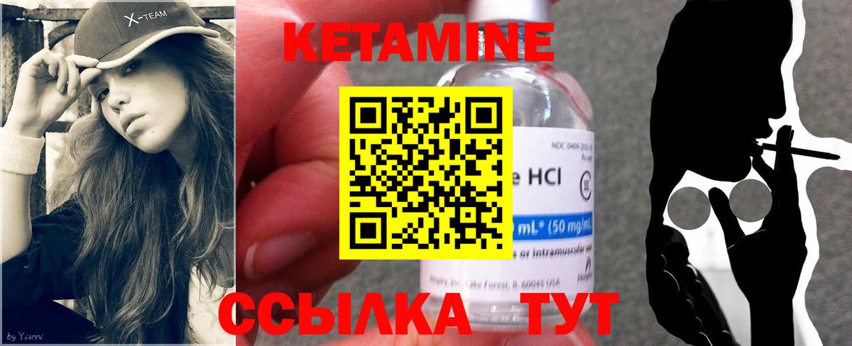 Кетамин ketamine  Кетамин ketamine  Бердск  Вход с VPN 