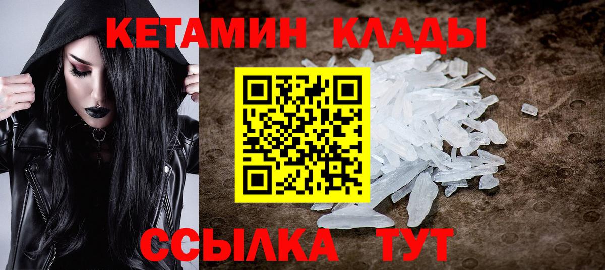 КЕТАМИН ketamine Бердск