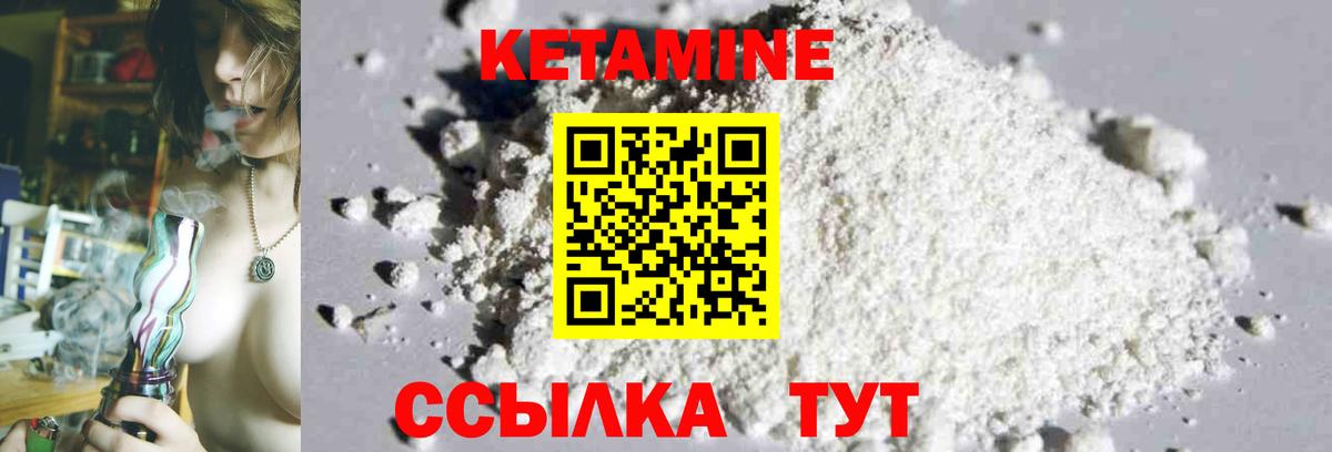 КЕТАМИН ketamine  Кетамин ketamine  Бердск 
