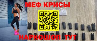 мяу мяу кристалл Аргун