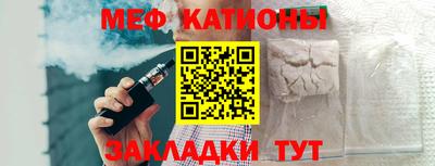 мяу мяу кристалл Бийск