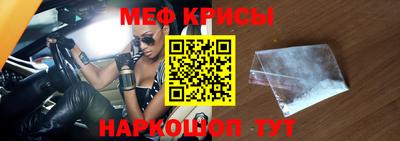 мяу мяу кристалл Аргун