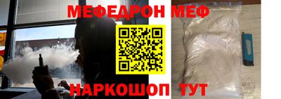 мяу мяу кристалл Аргун