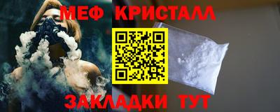 мяу мяу кристалл Аргун