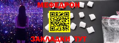 мяу мяу кристалл Аргун