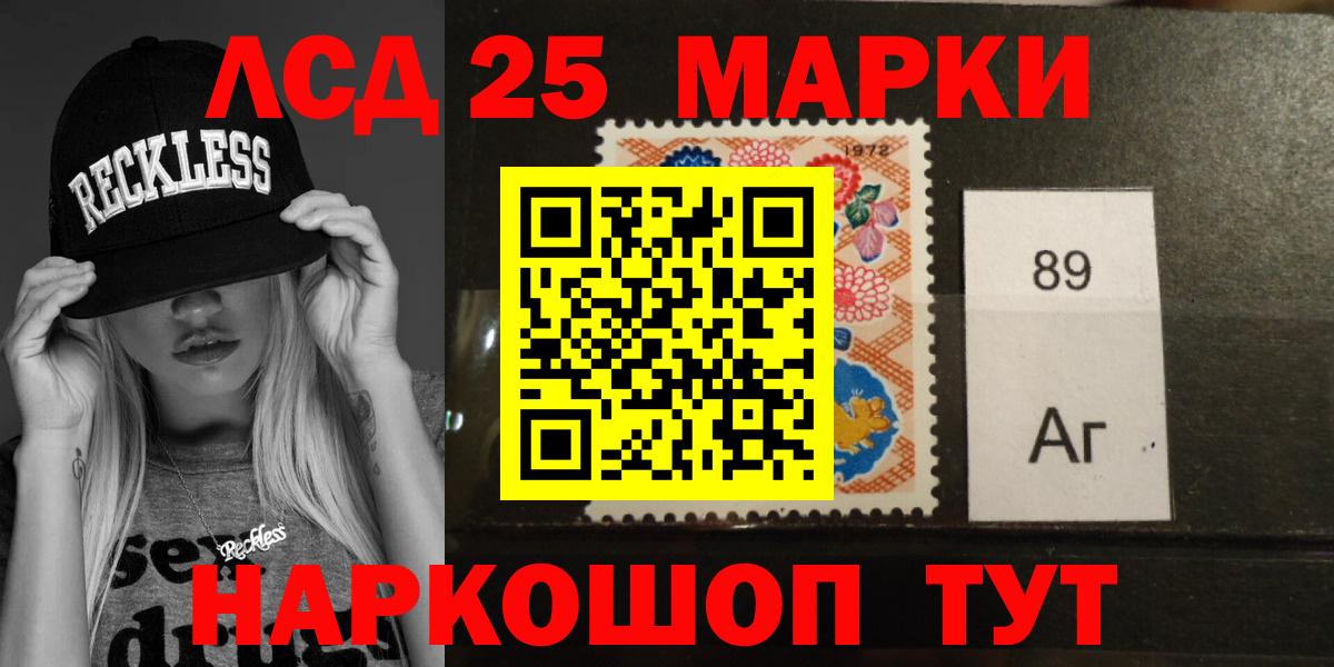 Лсд 25 экстази ecstasy  Бердск  LSD-25 экстази  ЛСД экстази кислота 