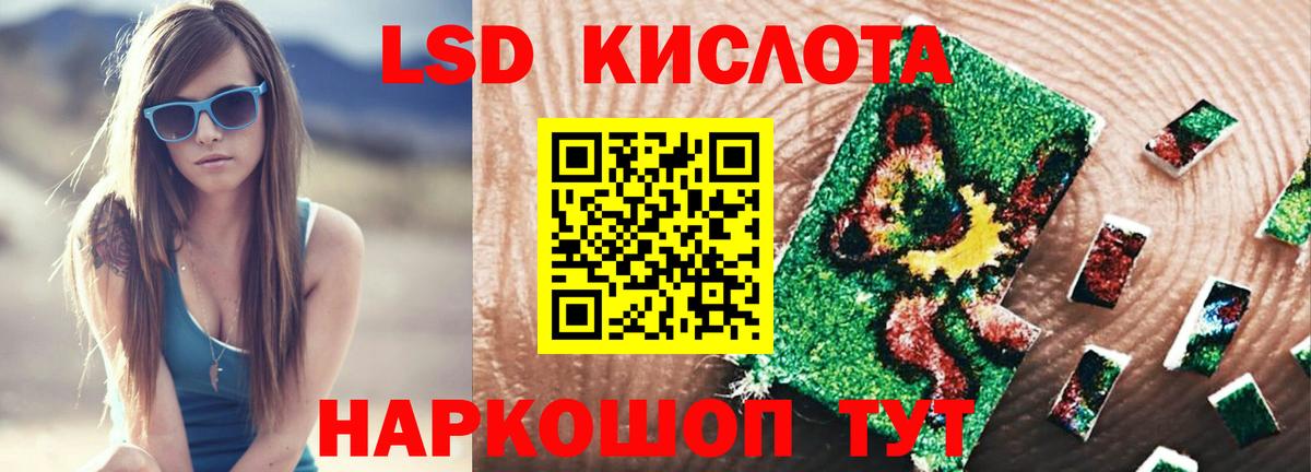 Лсд 25 экстази кислота Бердск