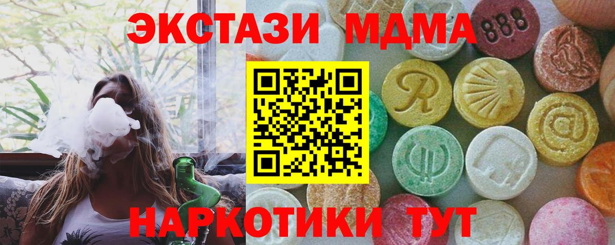MDMA молли Бердск