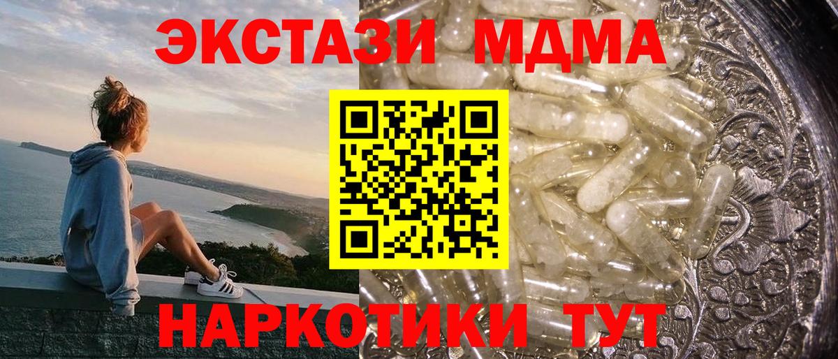 MDMA кристаллы  MDMA  МДМА кристаллы  Бердск 