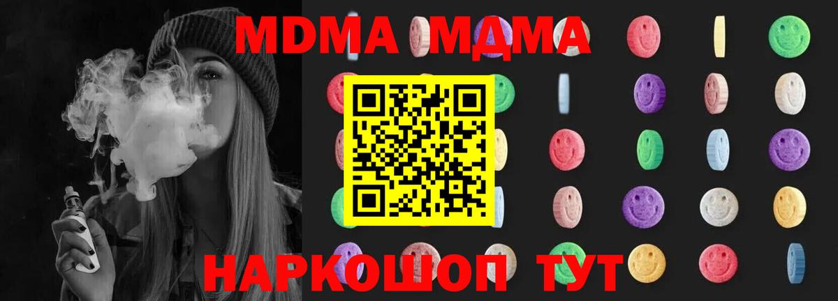 Бердск  MDMA crystal  MDMA кристаллы  Вход с VPN 