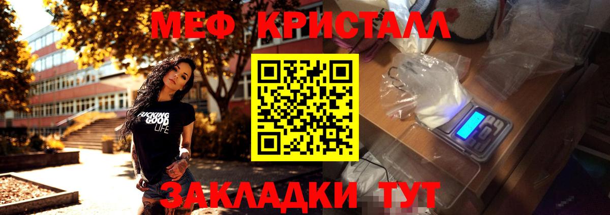 Мефедрон 4 MMC  МЯУ-МЯУ мяу мяу  Вход с VPN  Бердск 