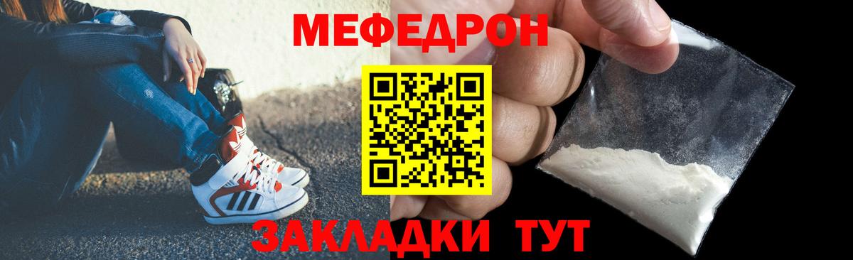 Меф Бердск