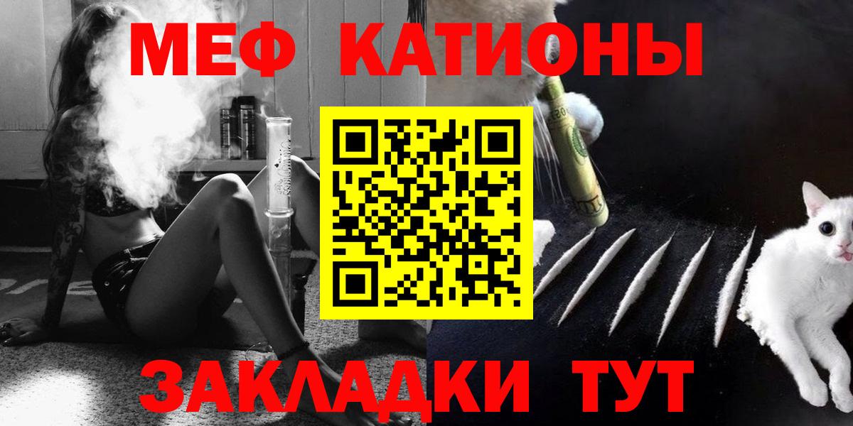Мефедрон мука Бердск