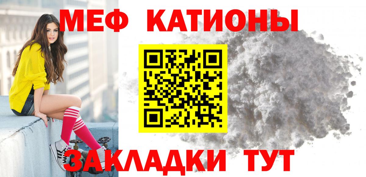 МЕФ мука Бердск