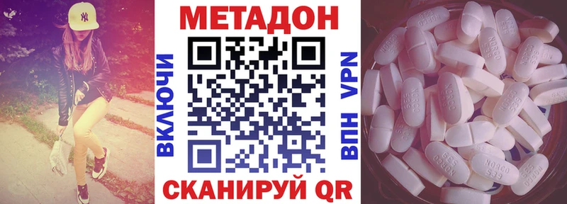 МЕТАДОН белоснежный  Бердск 