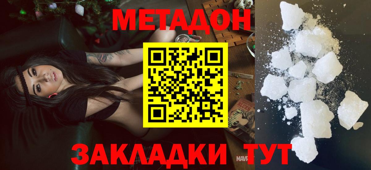 МЕТАДОН кристалл  МЕТАДОН белоснежный  Бердск  blacksprut как зайти  Вход с VPN 