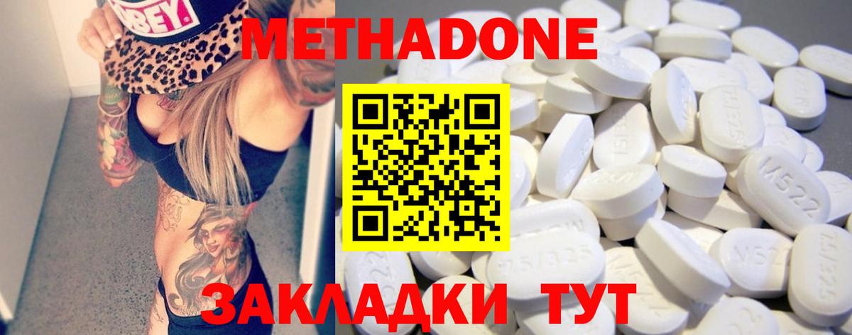 МЕТАДОН мёд Бердск