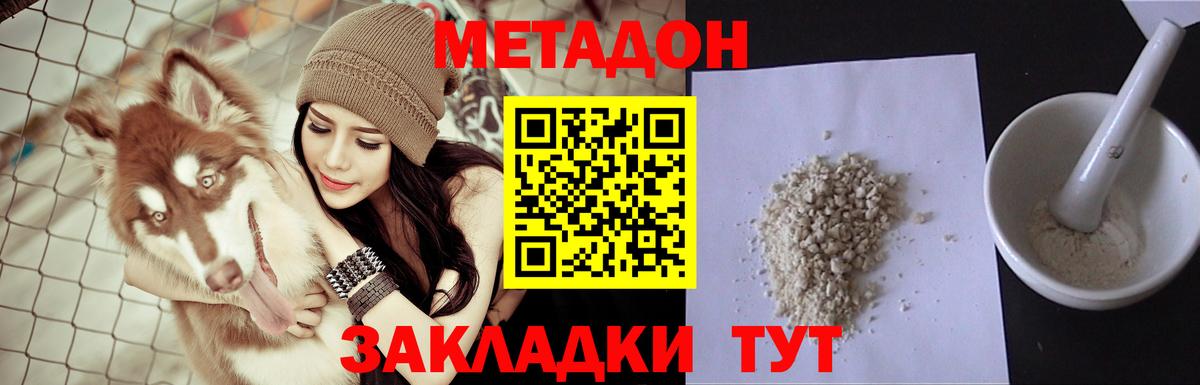 МЕТАДОН белоснежный  Бердск 