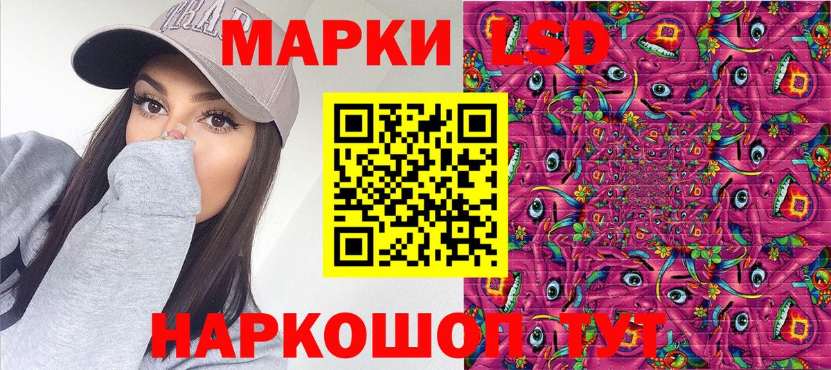 Марки N-bome 1500мкг Бердск