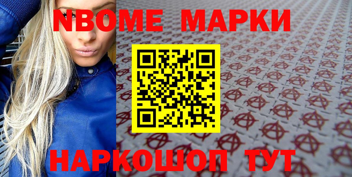 Марки NBOMe 1,5мг  Марки NBOMe 1,5мг  Бердск  Вход с VPN 