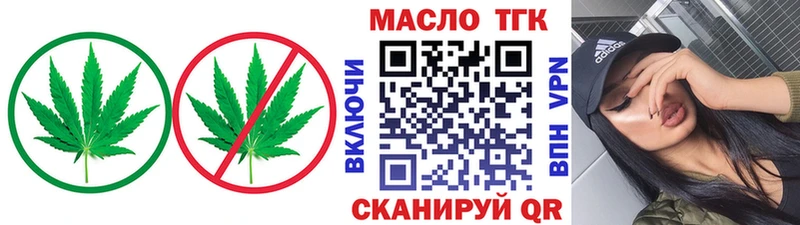 ТГК вейп с тгк  Бердск 