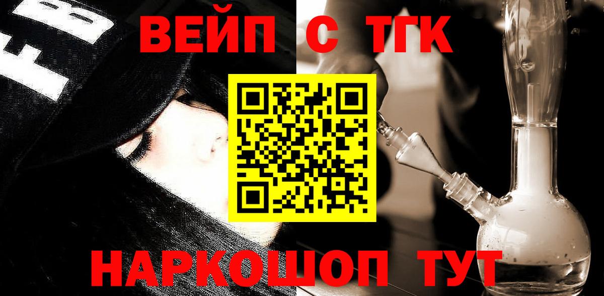 ТГК гашишное масло Бердск