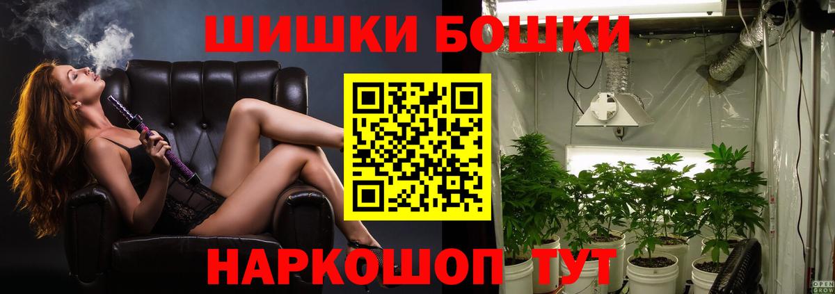 Канабис White Widow  МАРИХУАНА White Widow  Бердск 